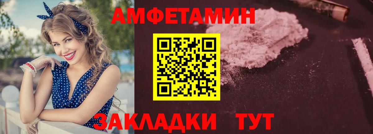 АМФ  Амфетамин Розовый  Вход с VPN  Черногорск 