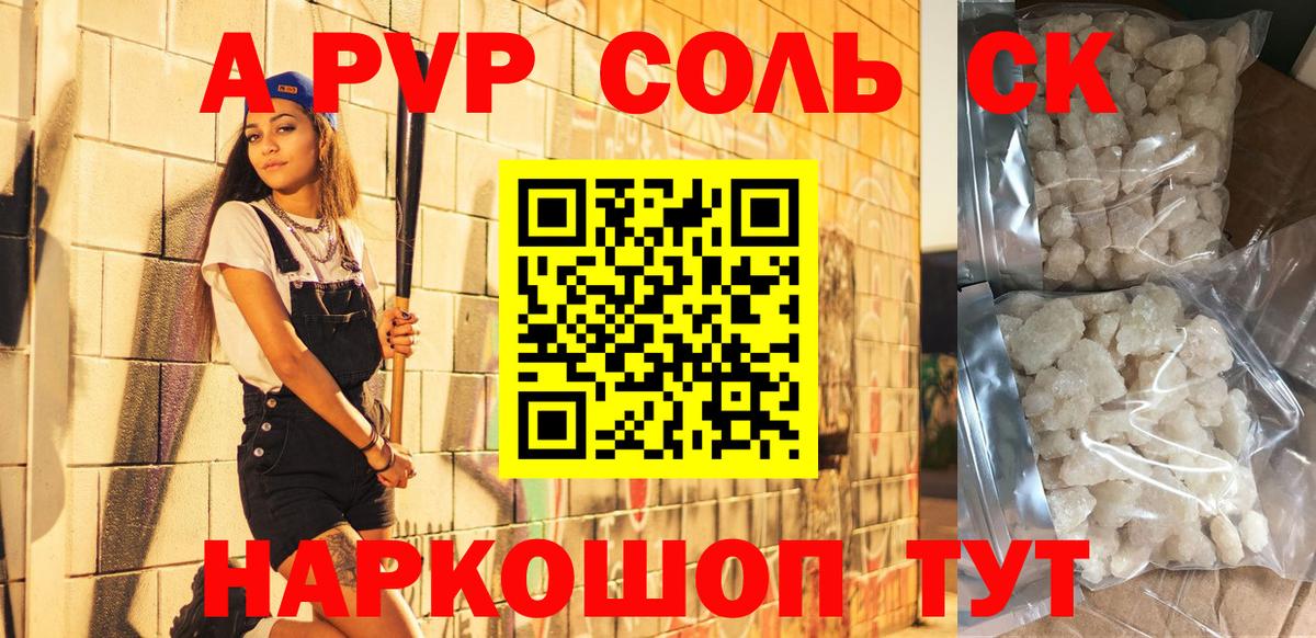А ПВП VHQ Черногорск