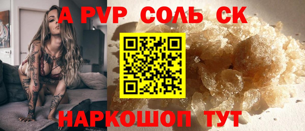 APVP СК  APVP крисы CK  Вход с VPN  Альфа ПВП СК  Черногорск 