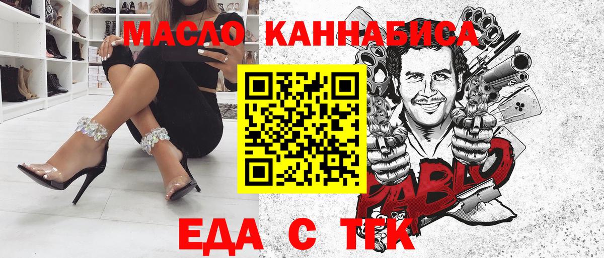 Canna-Cookies конопля  Вход с VPN  Черногорск 