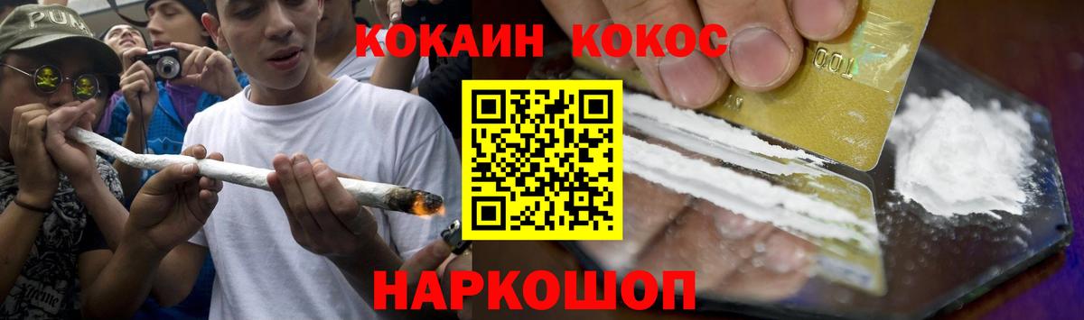 КОКАИН Перу  Вход с VPN  Черногорск 