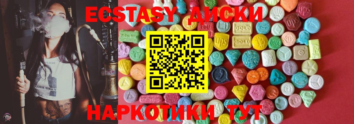 Ecstasy  Ecstasy 280мг  Вход с VPN  ЭКСТАЗИ бентли  Черногорск 