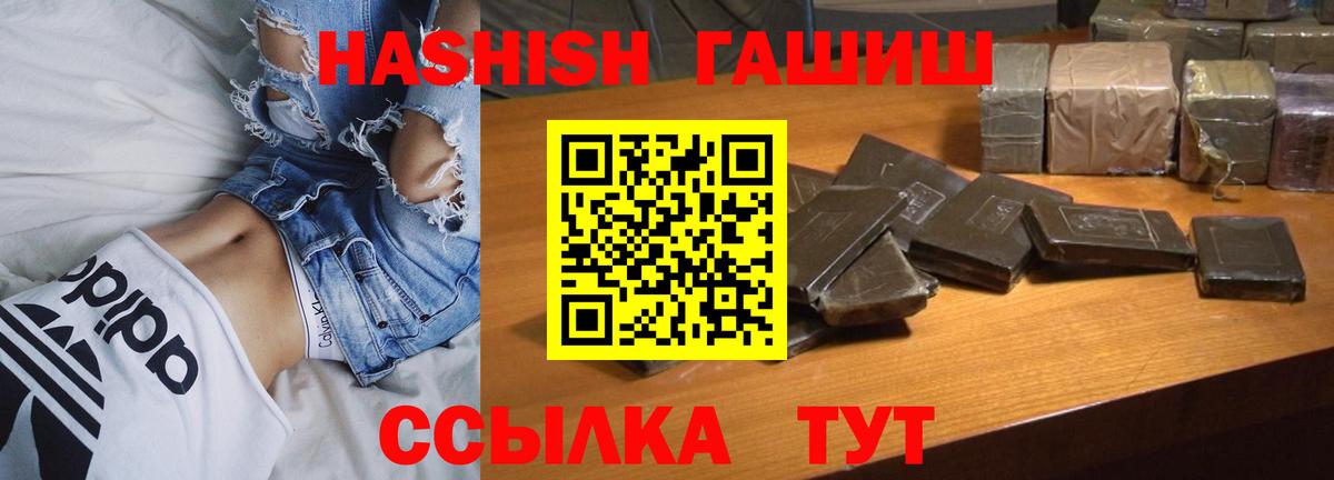Гашиш гарик Черногорск