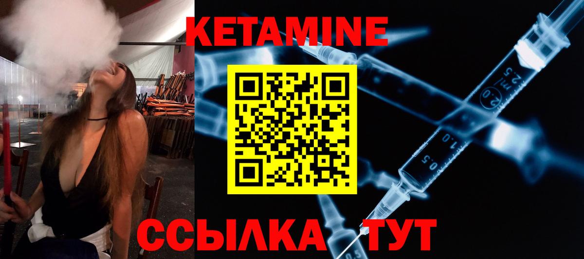 Кетамин ketamine  КЕТАМИН VHQ  Вход с VPN  Черногорск 