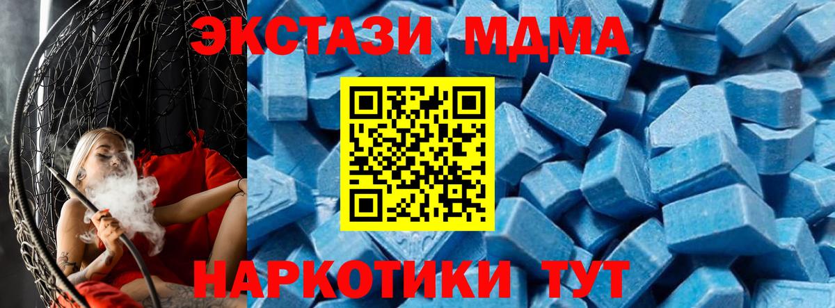 Черногорск  MDMA кристаллы  Вход с VPN  MDMA VHQ 