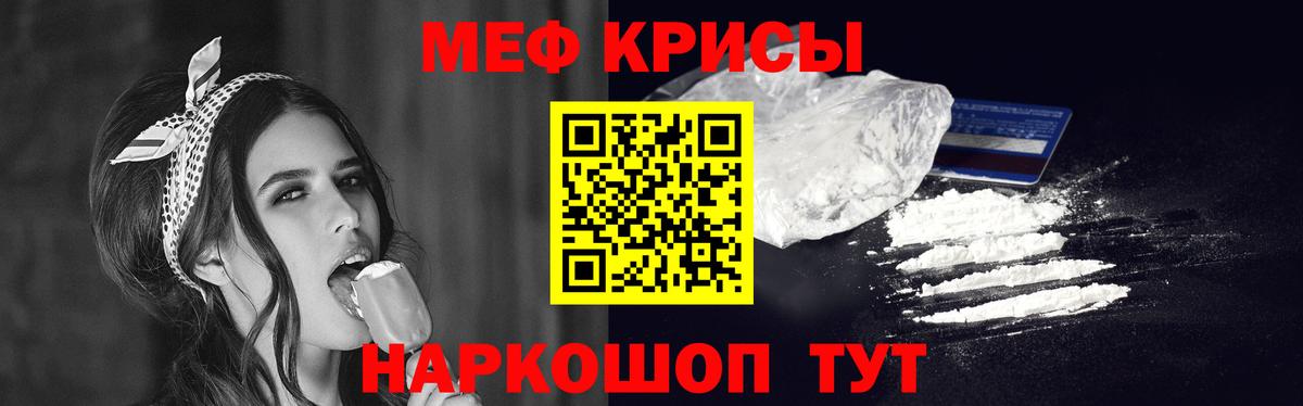 Мефедрон кристаллы  Мефедрон    маркетплейс  Черногорск  МЯУ-МЯУ кристаллы  Вход с VPN 