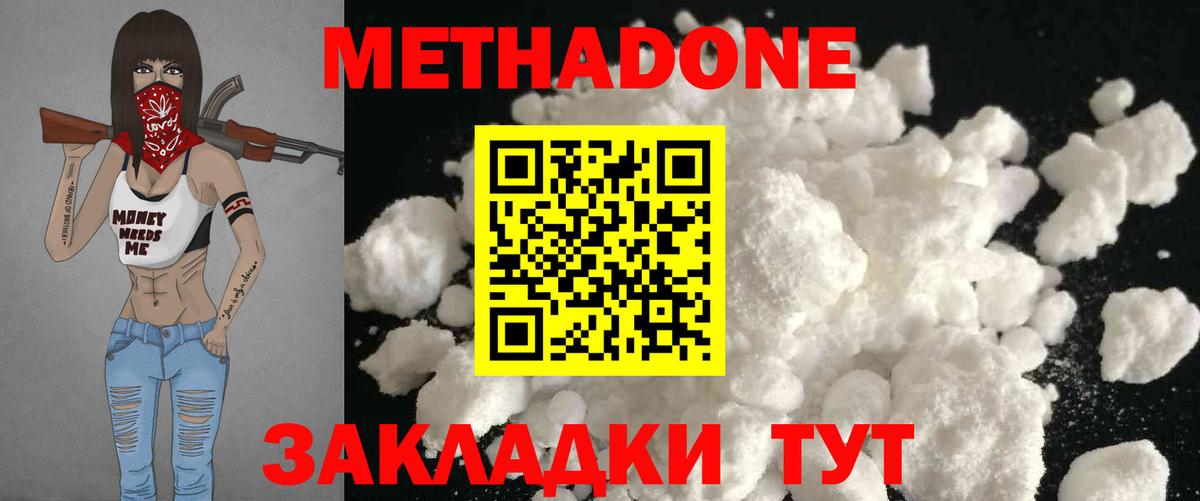 Черногорск  МЕТАДОН VHQ    зеркало  Вход с VPN  Метадон кристалл 