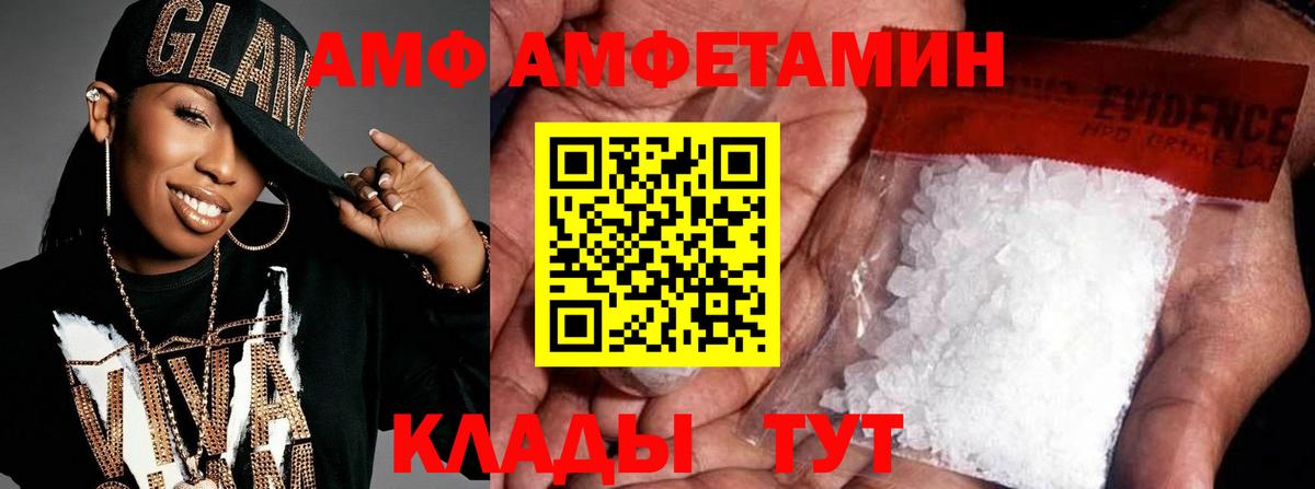 МЕТАМФЕТАМИН Декстрометамфетамин 99.9%  Вход с VPN  Черногорск  Первитин  МЕТАМФЕТАМИН Декстрометамфетамин 99.9% 