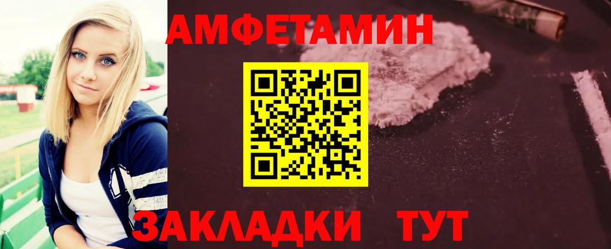Метамфетамин пудра Черногорск