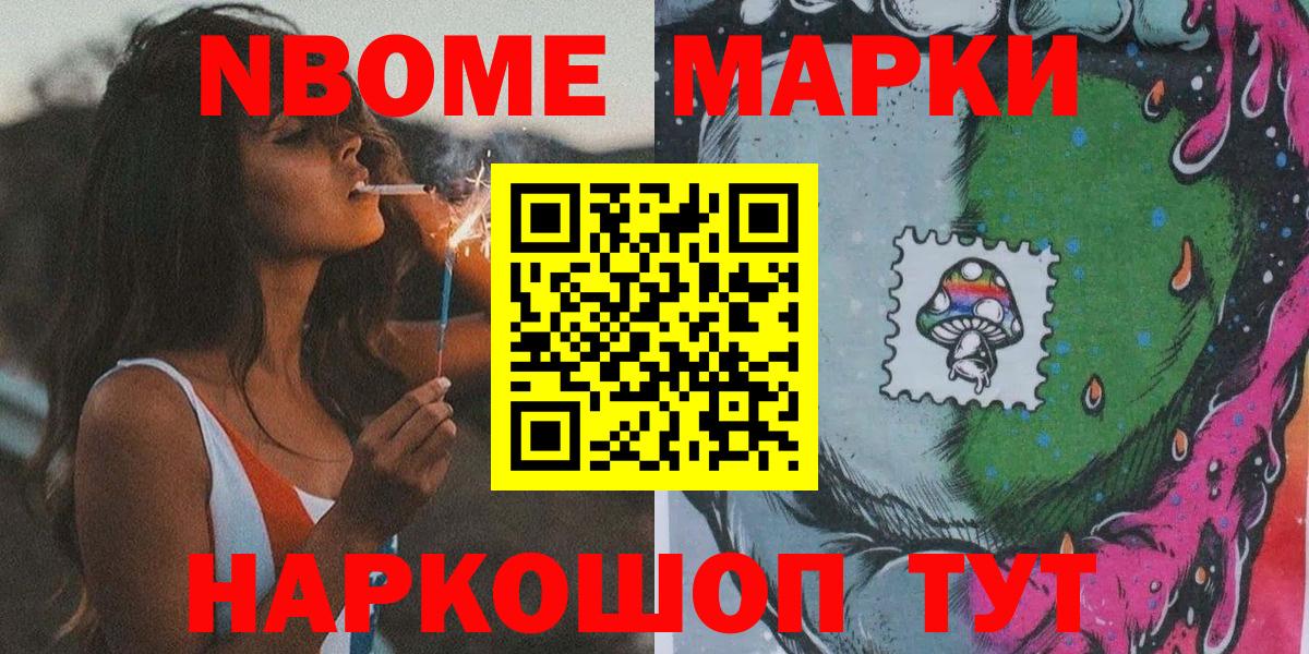 Наркотические марки 1,8мг  Наркотические марки 1,8мг  Черногорск  Вход с VPN 