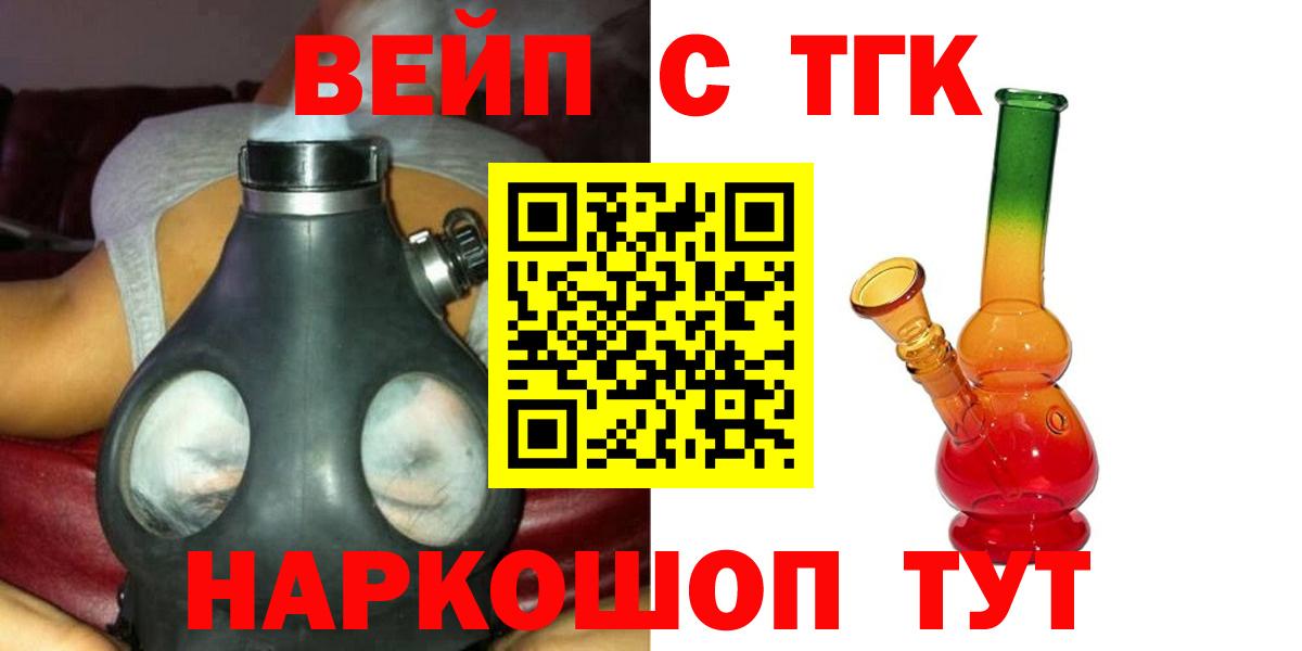 Черногорск  Дистиллят ТГК Wax  ТГК THC oil  Вход с VPN 